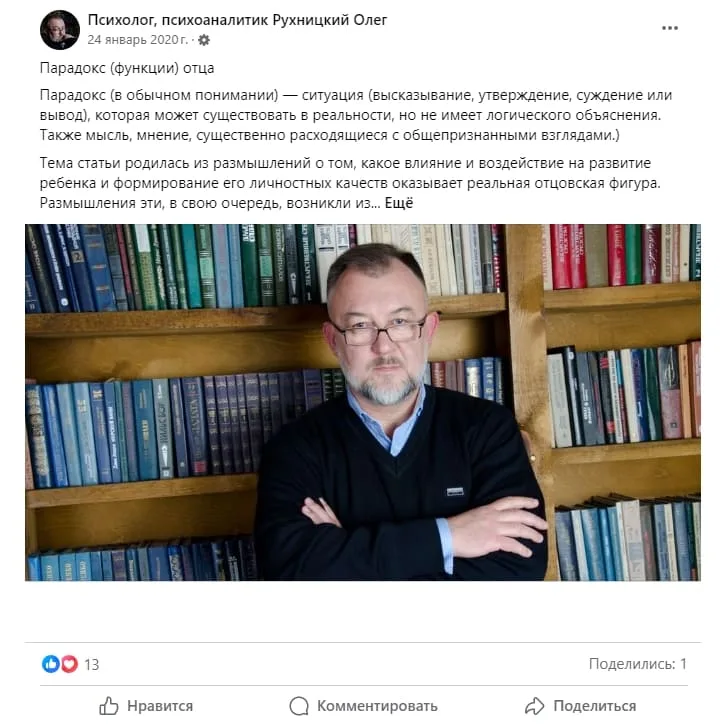 парадокс функції батька